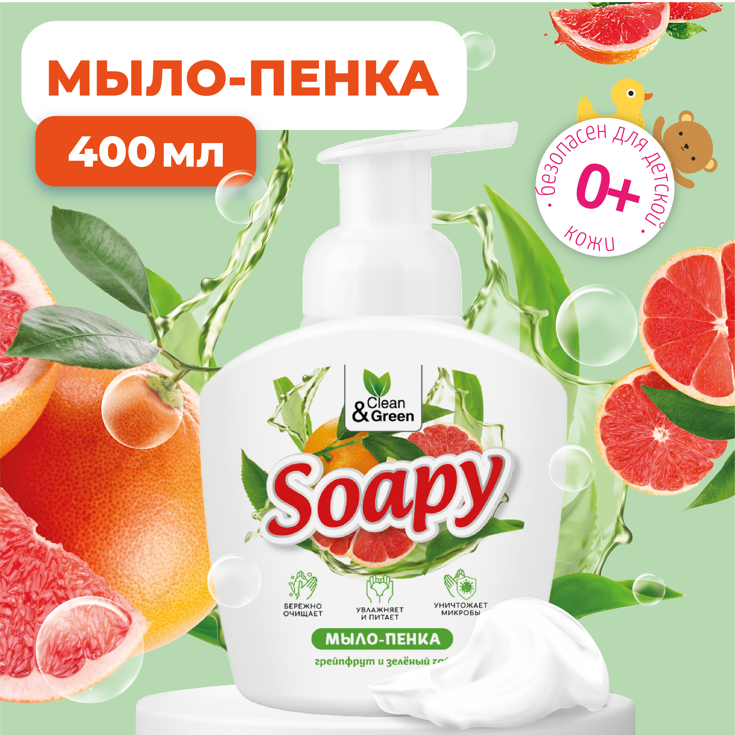 Жидкое мыло-пенка Clean&Green Soapy Грейпфрут и зелёный чай пенный дозатор 400 мл nesti dante мыло vero marsiglia green mint