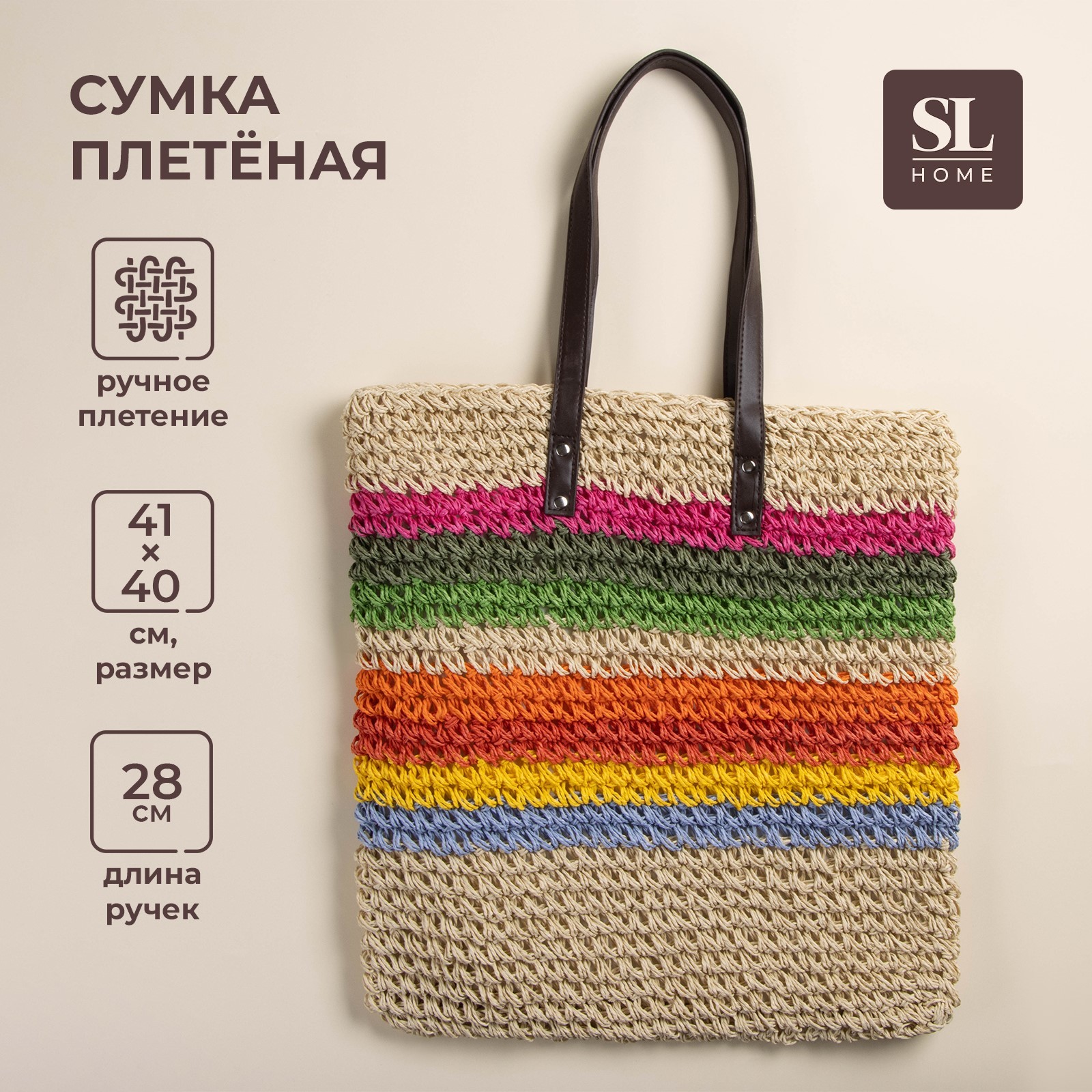 Сумка женская SL Home 10158723 бежевая