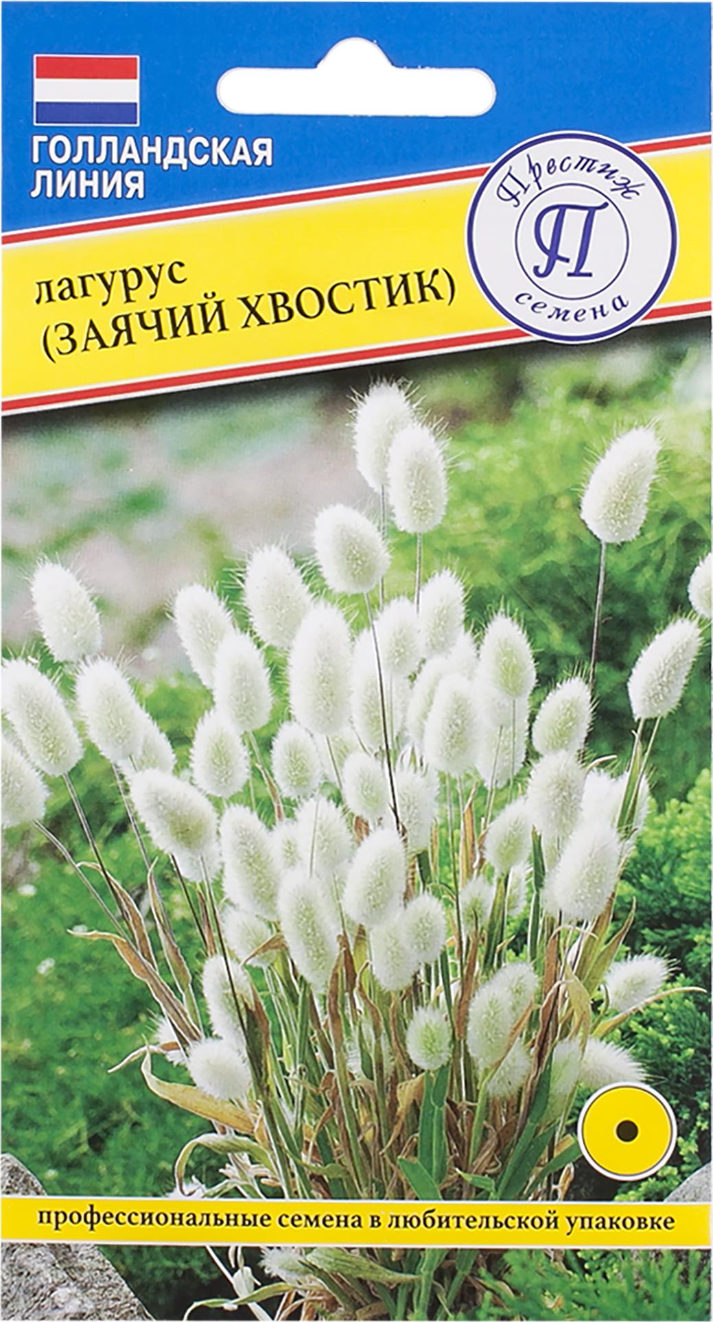 

Семена лагурус Престиж Заячий хвостик 18990 1 уп., Заячий хвостик
