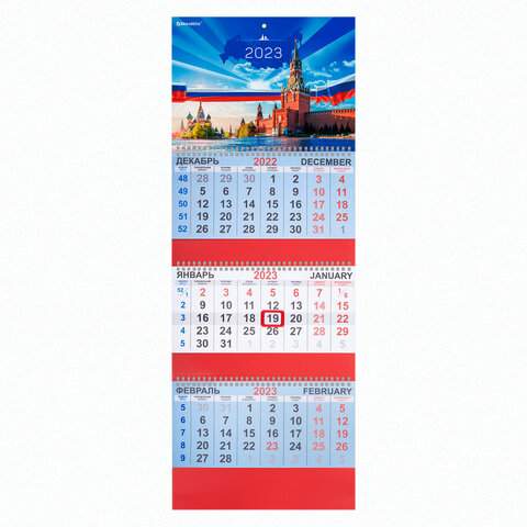 

Календарь квартальный 2023 год Brauberg 114238 3 штуки