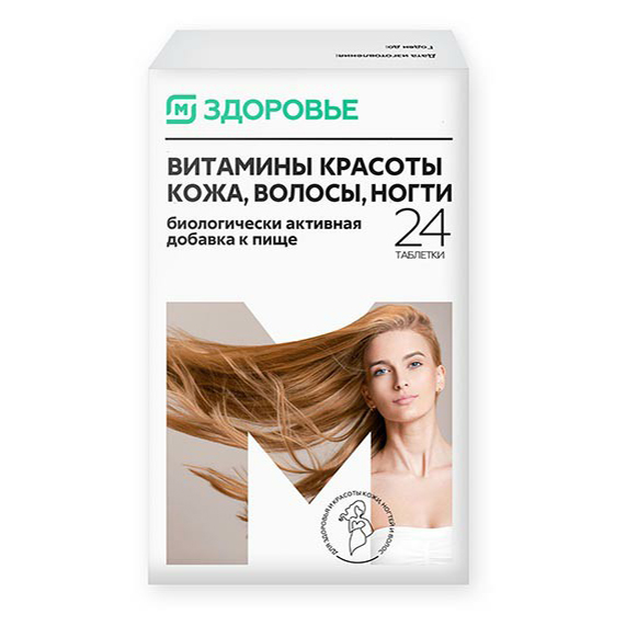 

Витамины красоты Магнит Здоровье таблетки 24 шт.
