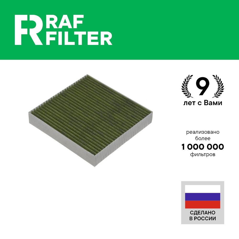 

Фильтр салона RAF Filter RF016 Geely Atlas Pro