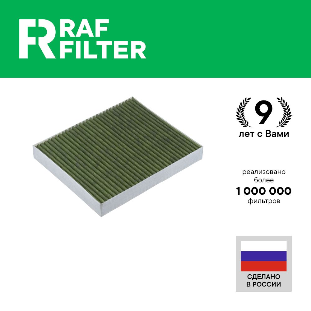 

Фильтр салона RAF Filter RF018 Cadillac xt5, Escalade 2021-, Chevrolet Tahoe