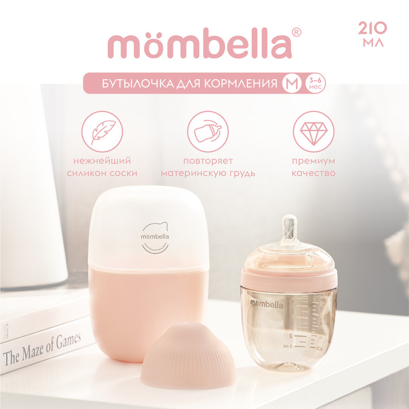 Антиколиковая бутылочка для кормления Mombella широкая пластиковая 3+ мес 210 мл