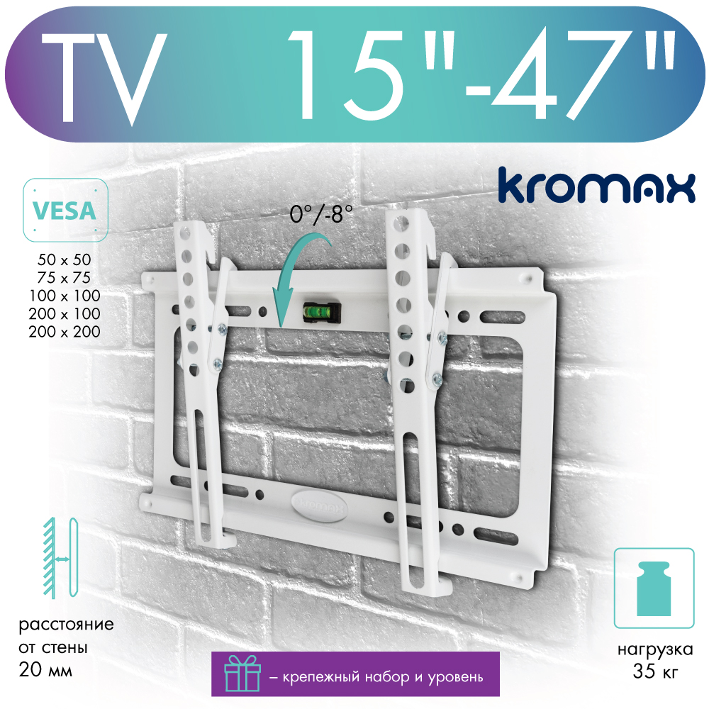 Кронштейн для телевизора настенный наклонный Kromax IDEAL-6W 15