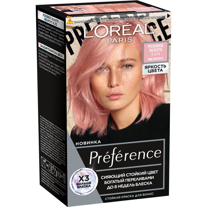 

Краска для волос L'Oreal Paris Preference тон 9.213 Розовое золото 243 мл