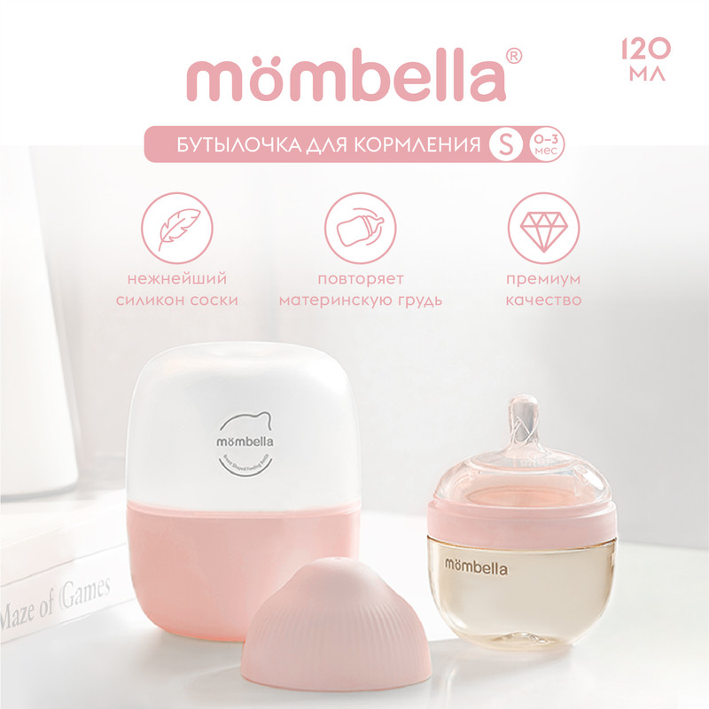 Бутылочка для кормления Mombella для новорождённых 0+ мес 120 мл