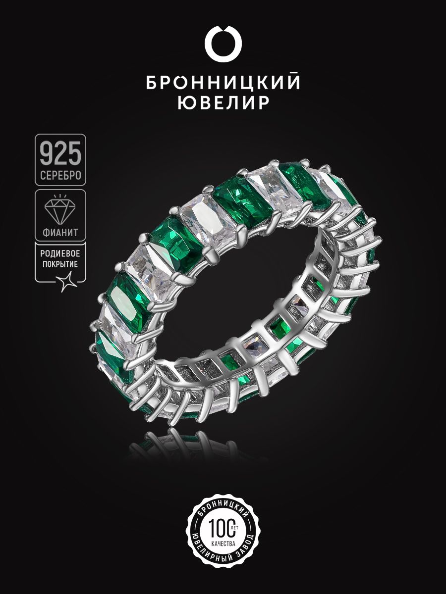 

Кольцо из серебра р. 18,5 Бронницкий ювелир S85611491-к, фианит, S85611491-к