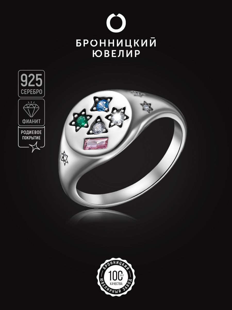 

Кольцо из серебра р. 18 Бронницкий ювелир S85611492-к, фианит, S85611492-к