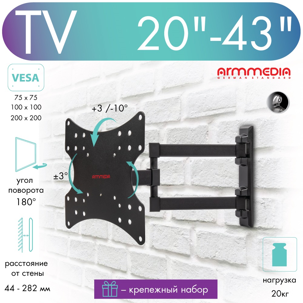 

Кронштейн для телевизора настенный наклонно-поворотный Arm Media MARS-4 20"-43" до 20 кг, Mars-4