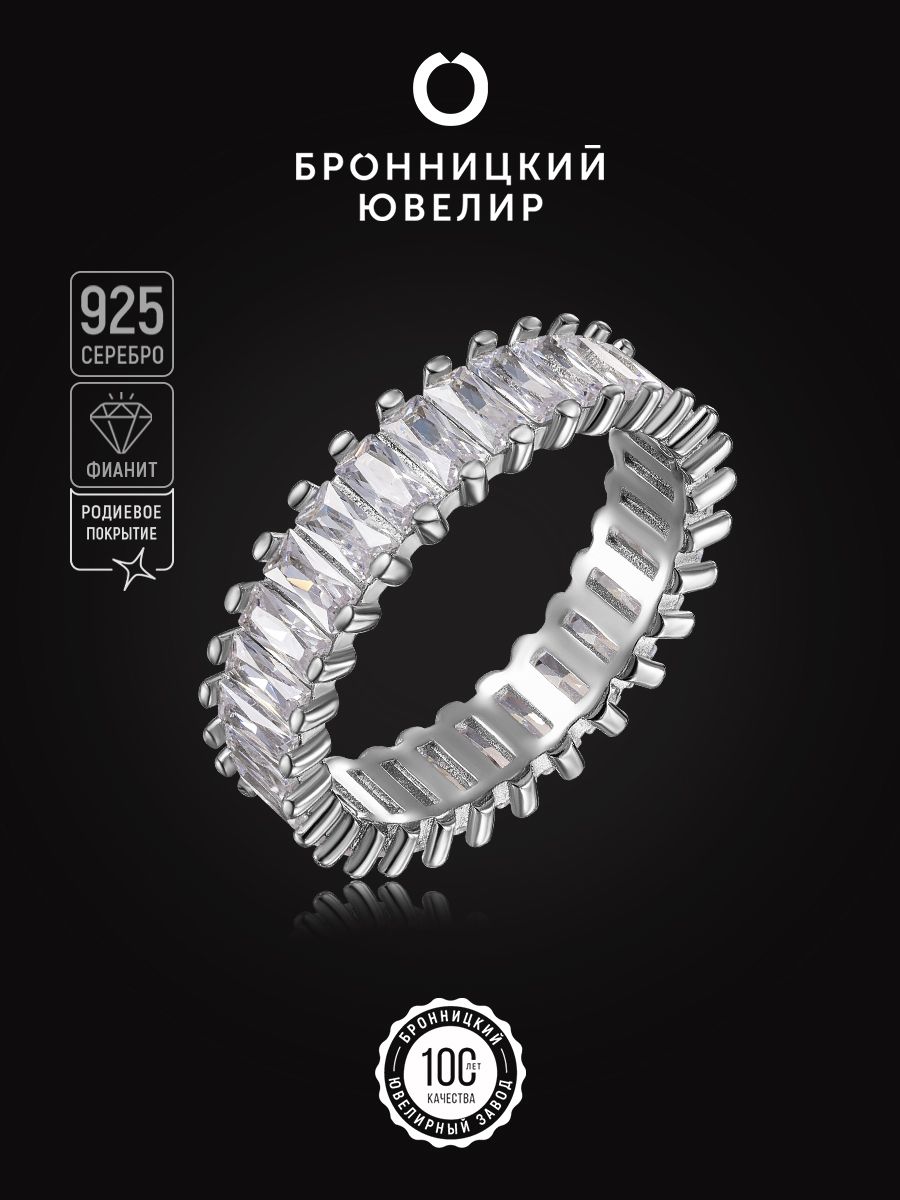 

Кольцо из серебра р. 16,5 Бронницкий ювелир S85611493-к, фианит, S85611493-к