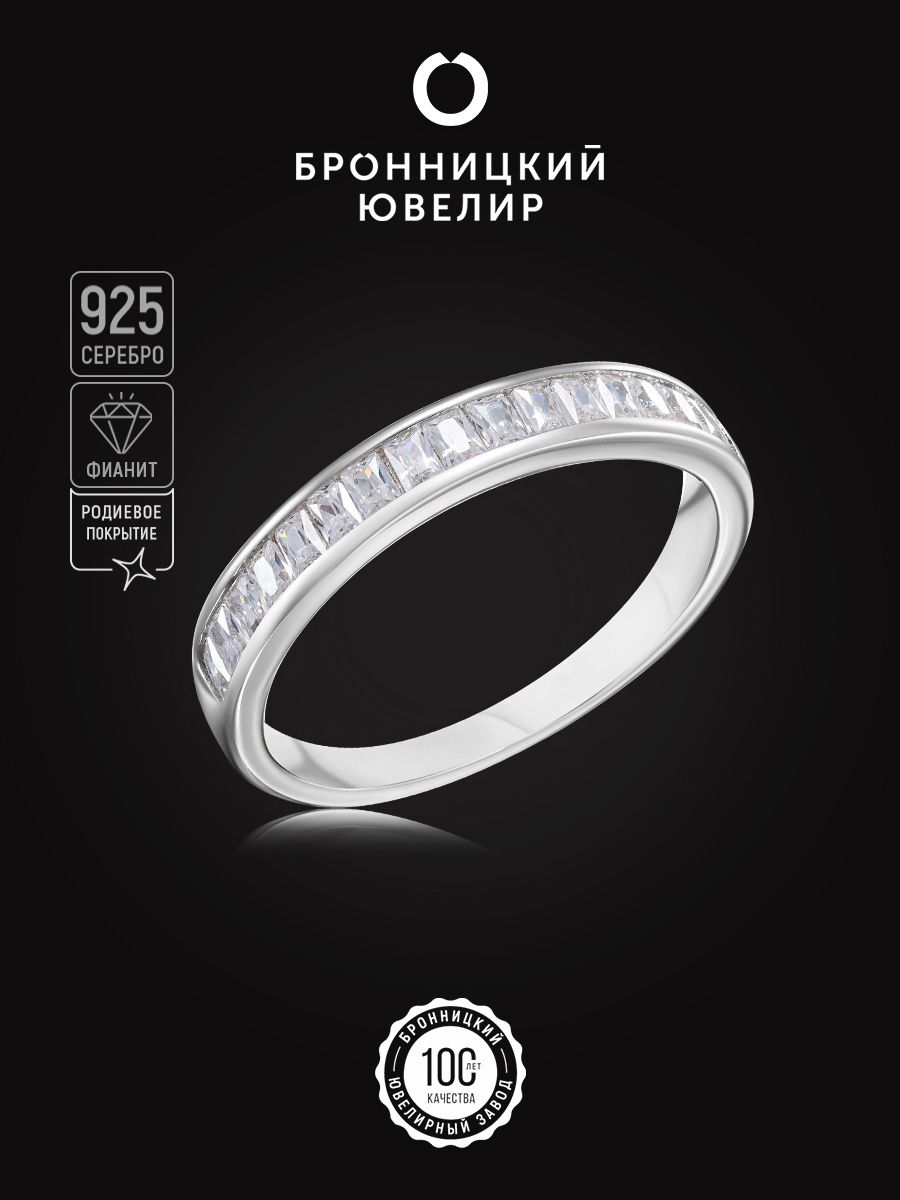 

Кольцо из серебра р. 16 Бронницкий ювелир S85611496-к, фианит, S85611496-к