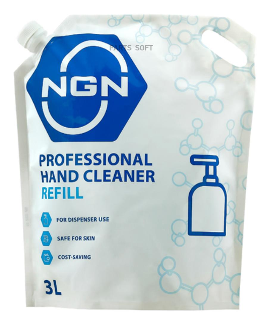 NGN V172485908 HAND CLEANER REFILL/Паста для очистки рук (дой пак) для дозаторов 3L