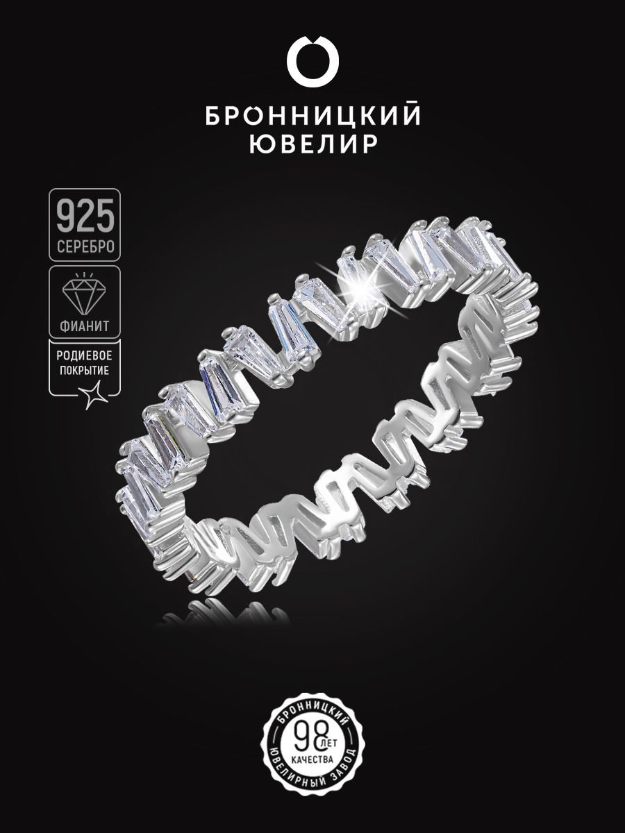 

Кольцо из серебра р.  Бронницкий ювелир S85611497-к, фианит, S85611497-к