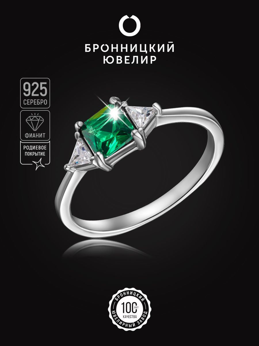 

Кольцо из серебра р. 16,5 Бронницкий ювелир S85611498-к, фианит, S85611498-к