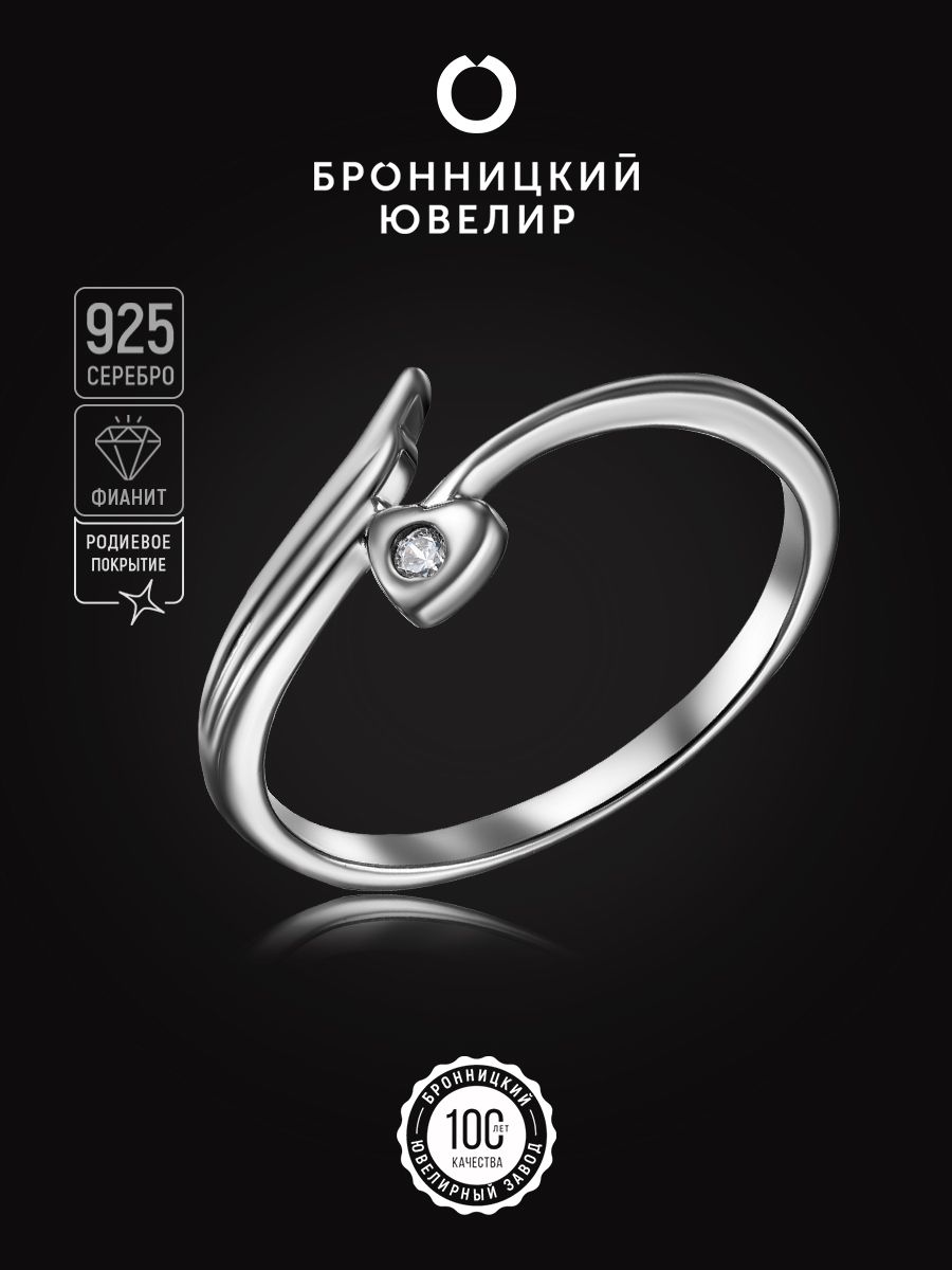 

Кольцо из серебра р. 15,5 Бронницкий ювелир S85611499-к, фианит, S85611499-к