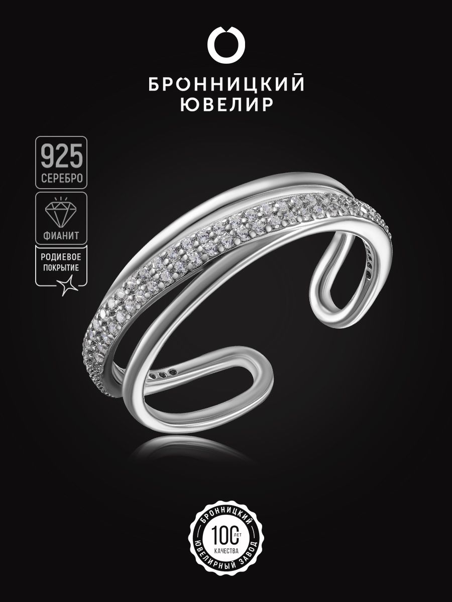 

Кольцо из серебра р. 16,5 Бронницкий ювелир S85611501-к, фианит, S85611501-к