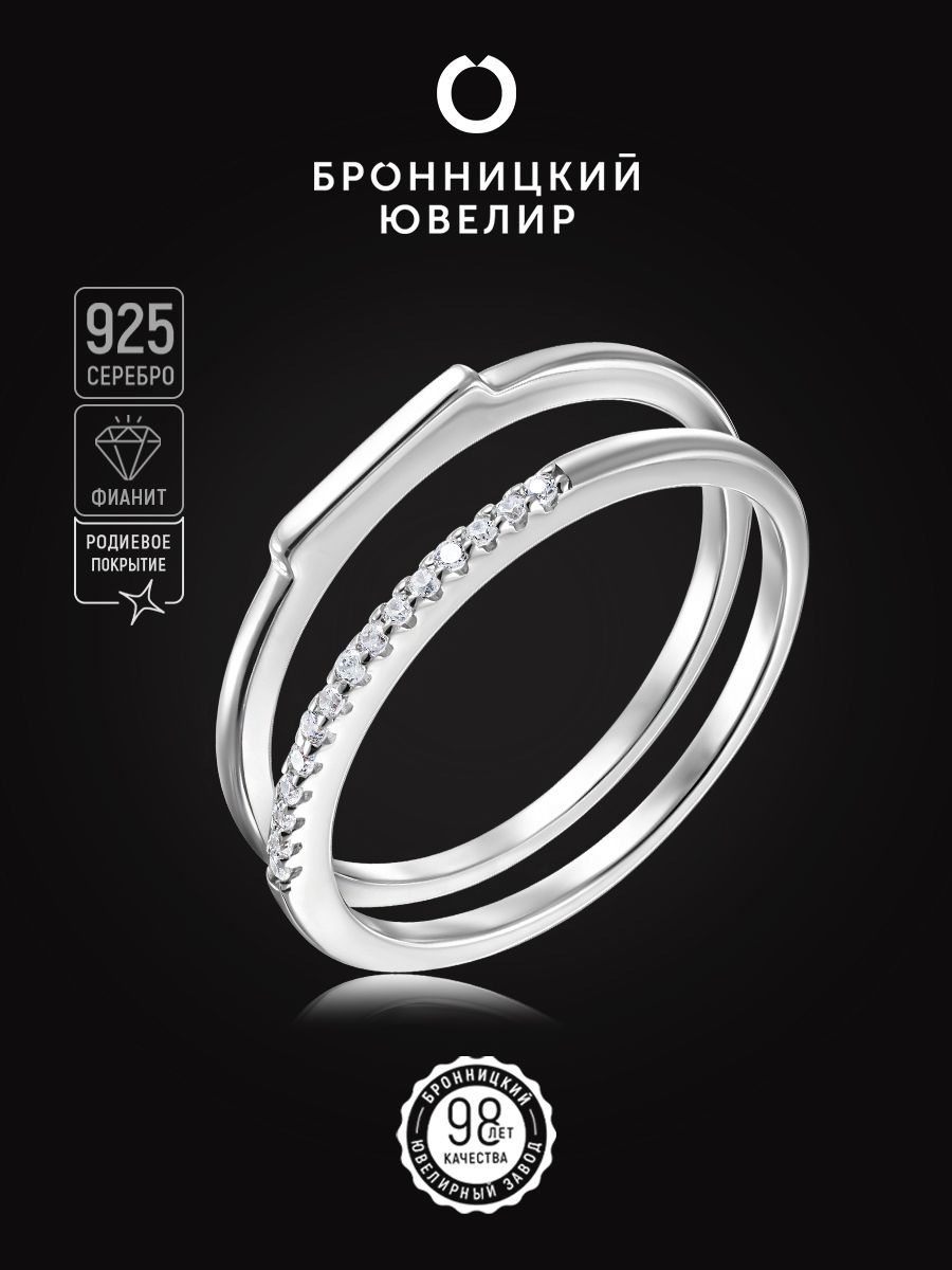 

Кольцо из серебра р. 17 Бронницкий ювелир S85611502-к, фианит, S85611502-к