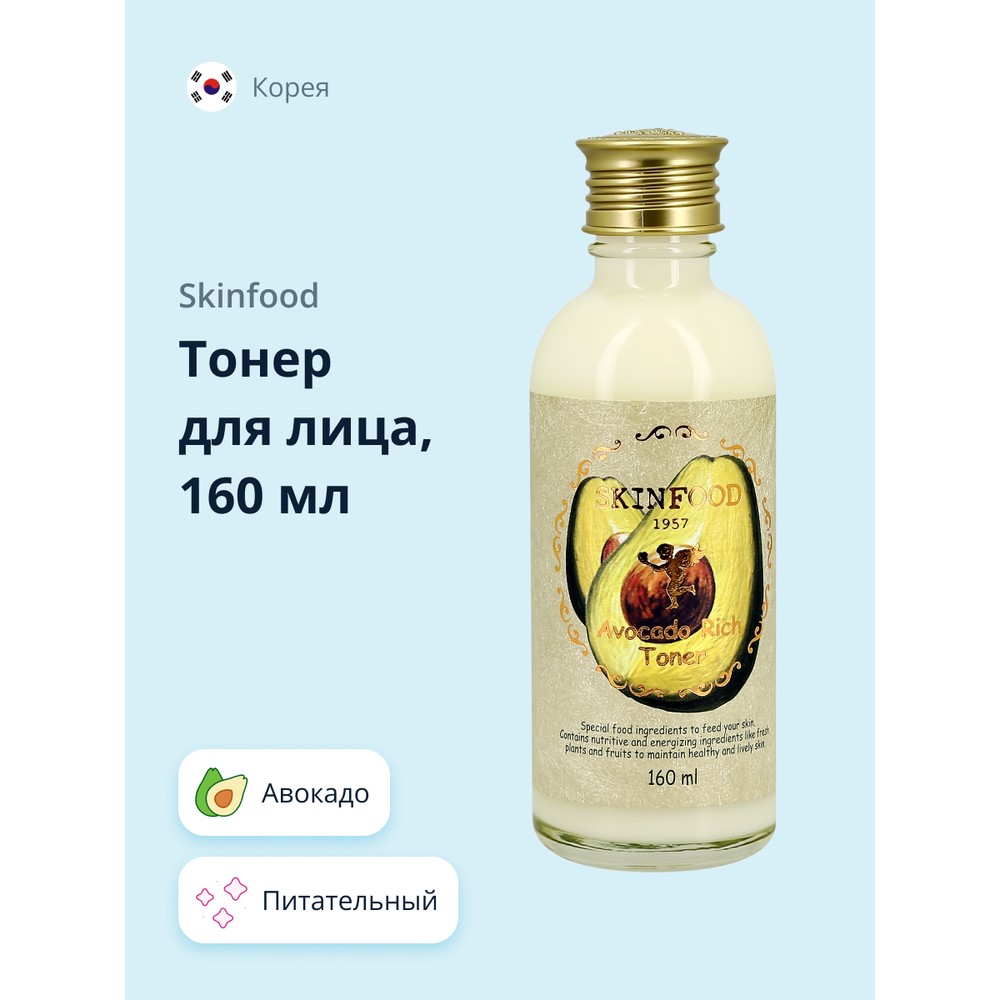 Тонер для лица SKINFOOD AVOCADO RICH с экстрактом авокадо питательный 160 мл 1090₽