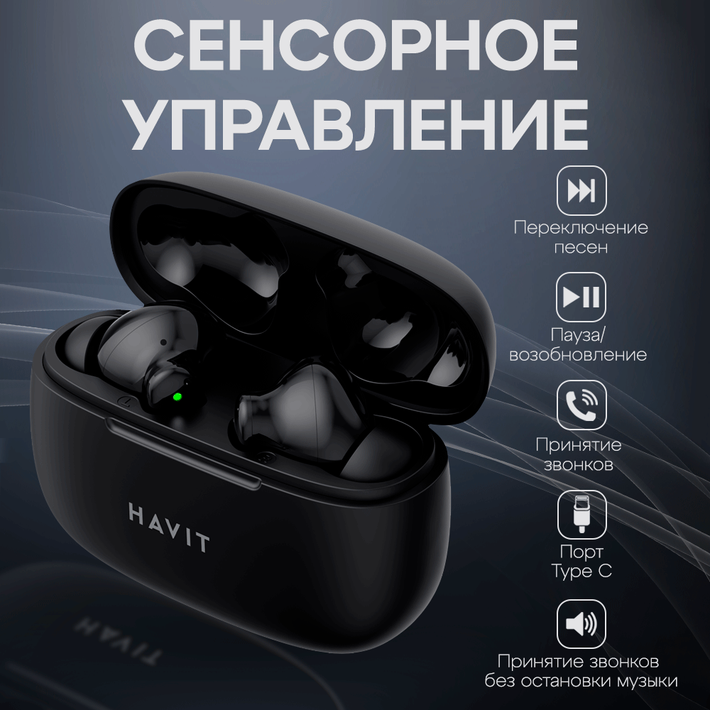 

Беспроводные наушники Havit TW967 черные, TW967