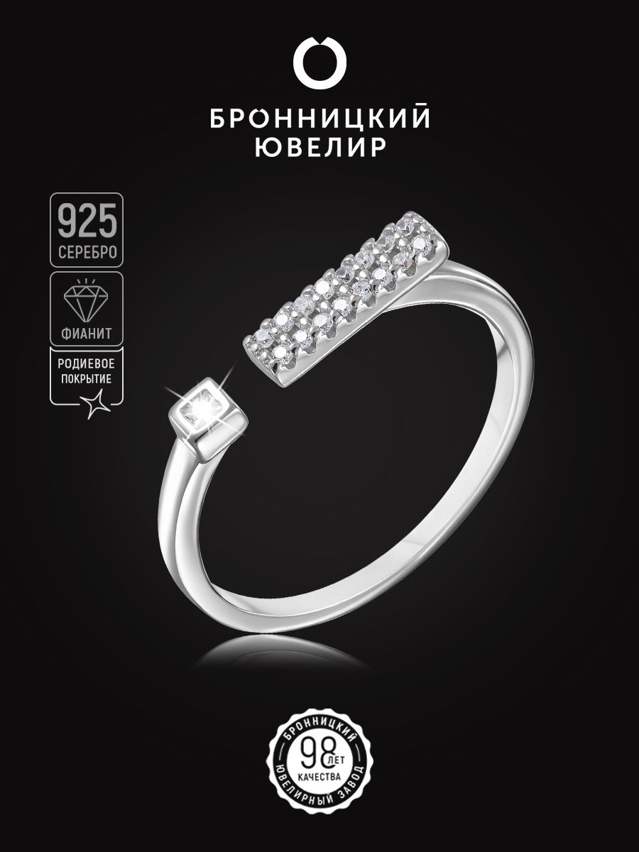 

Кольцо из серебра р.  Бронницкий ювелир S85611504-к, фианит, S85611504-к