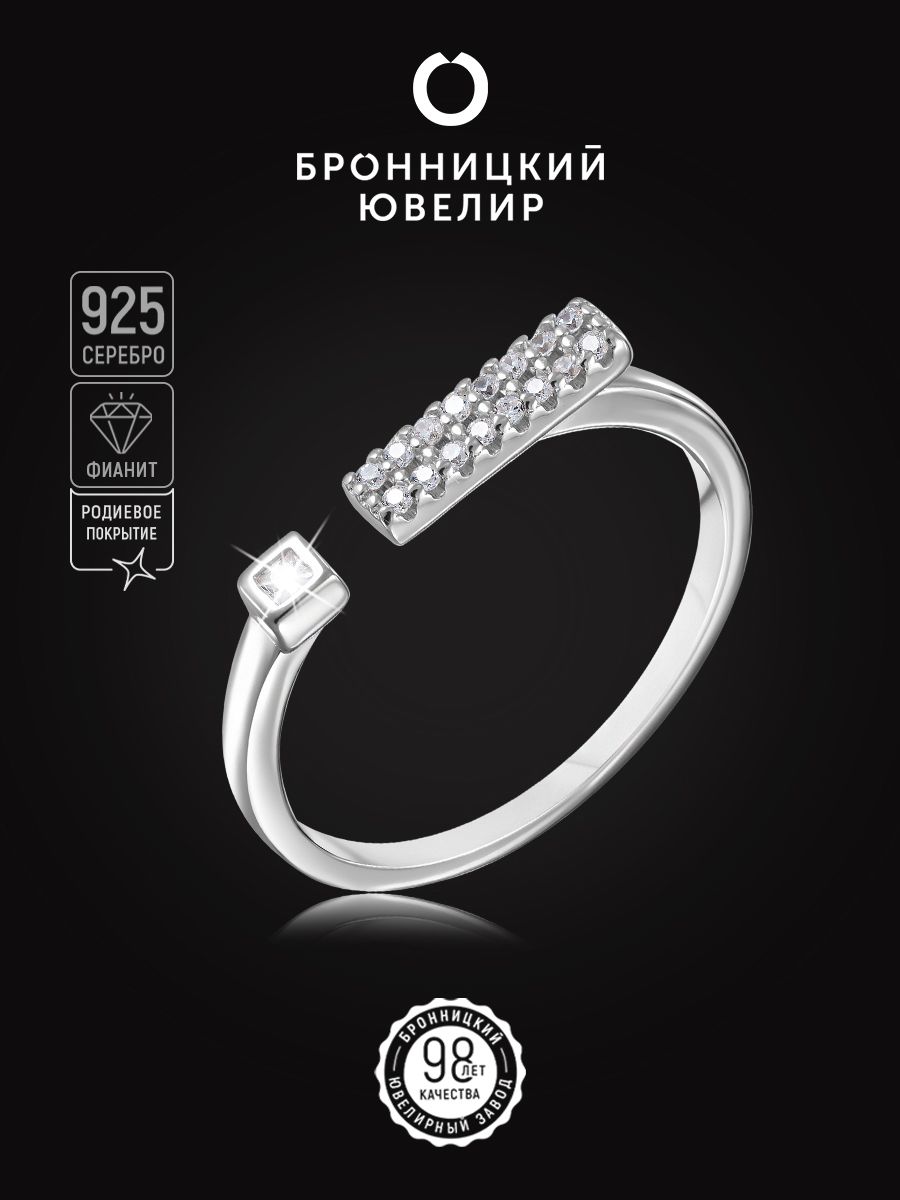 

Кольцо из серебра р. 17,5 Бронницкий ювелир S85611504-к, фианит, S85611504-к
