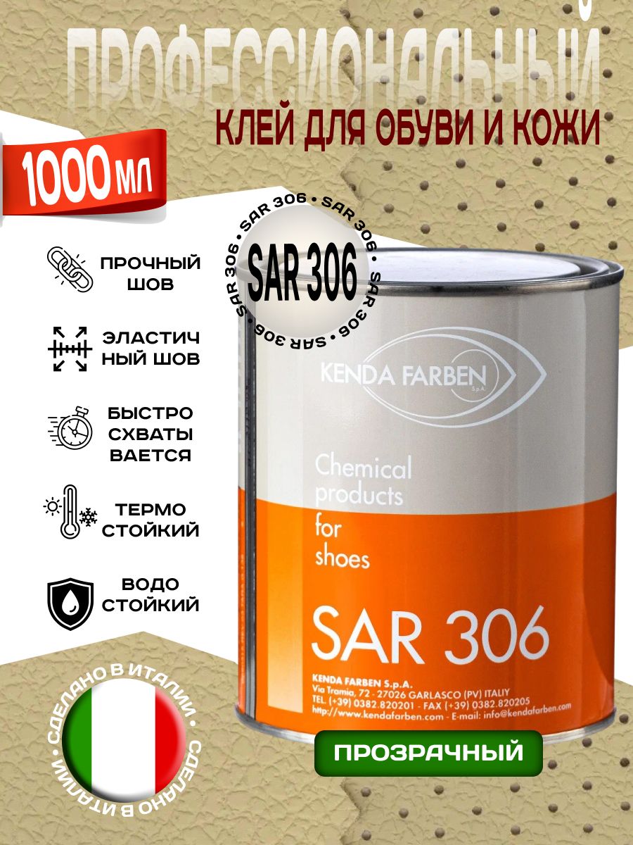 

Клей универсальный SAR 306 белый, 1000мл, SAR 306