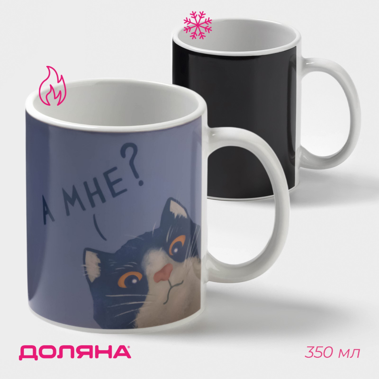 

Кружка - хамелеон Доляна А мне 350 мл белая, "А мне"