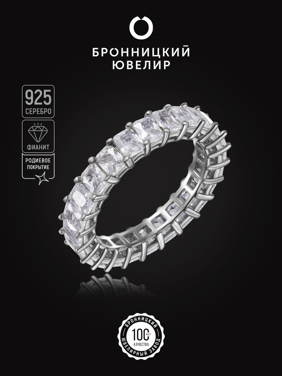 

Кольцо из серебра р. , Бронницкий ювелир S85611505-к, фианит, S85611505-к