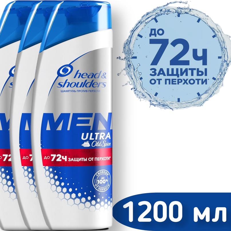 Шампунь Head&Shoulders Old Spice против перхоти 3 шт x 400 мл