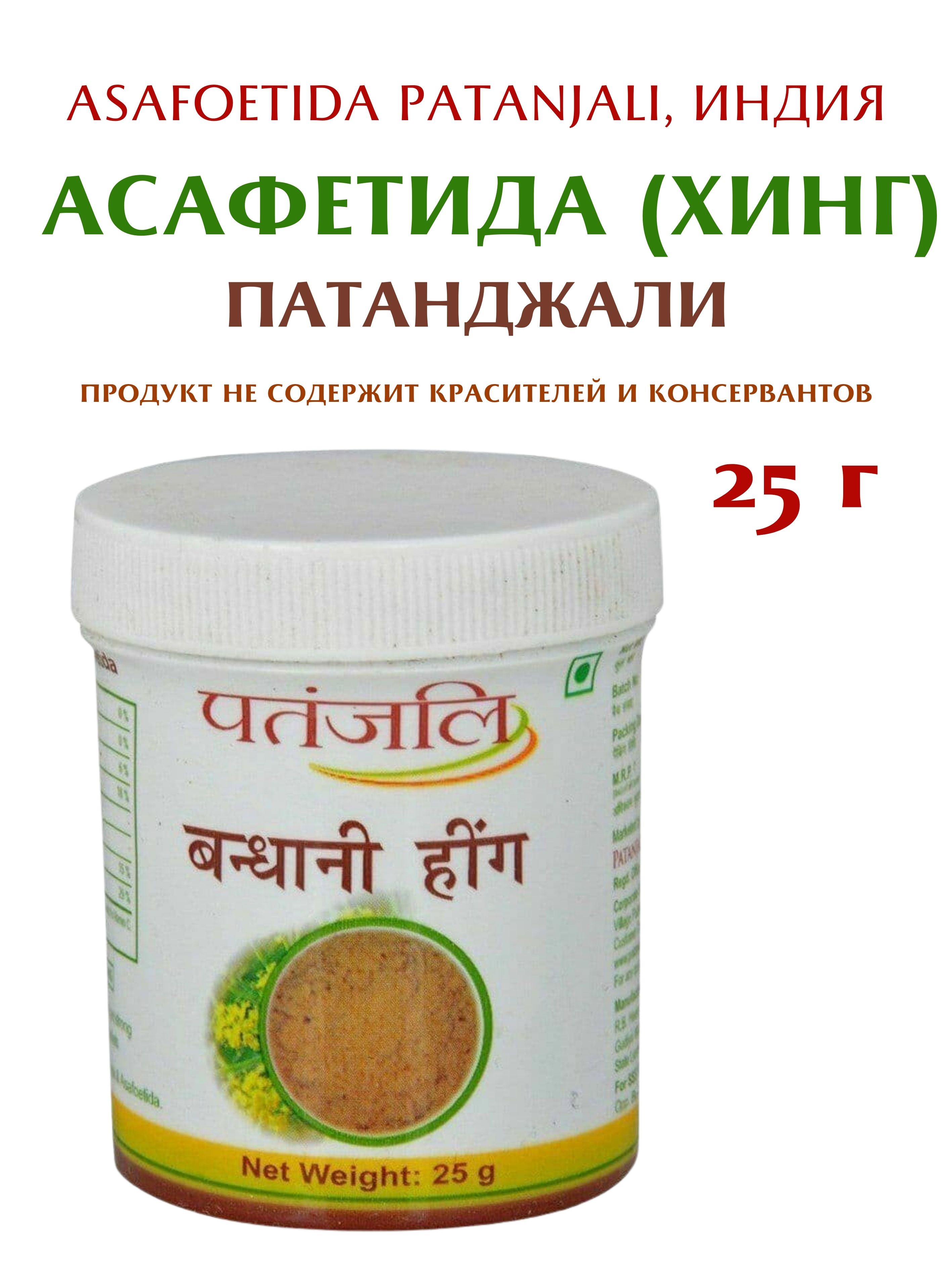 

Асафетида Хинг, Patanjali Asafoetida, 25 г, Asafoetida