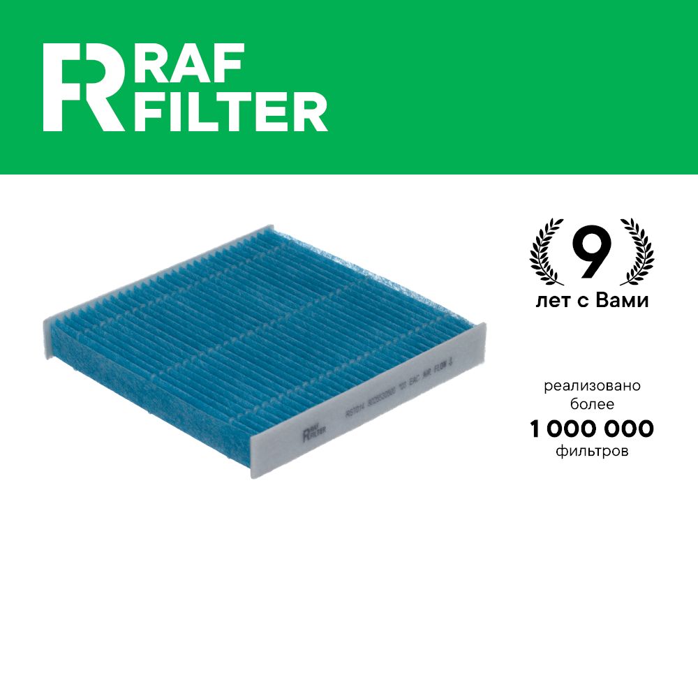 

Фильтр салона RAF Filter RST014 Geely Coolray