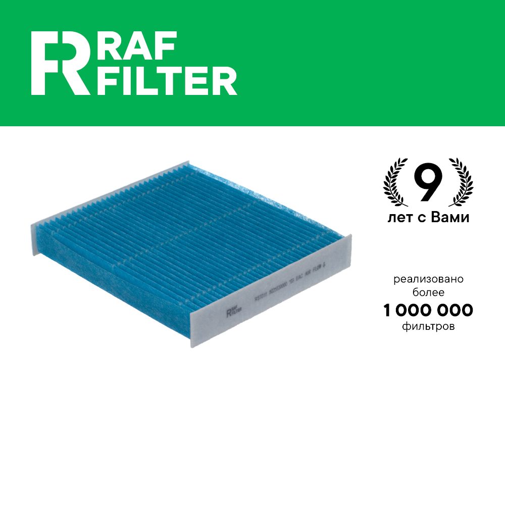 

Фильтр салона RAF Filter RST015 Geely Tugella, Xingyue L