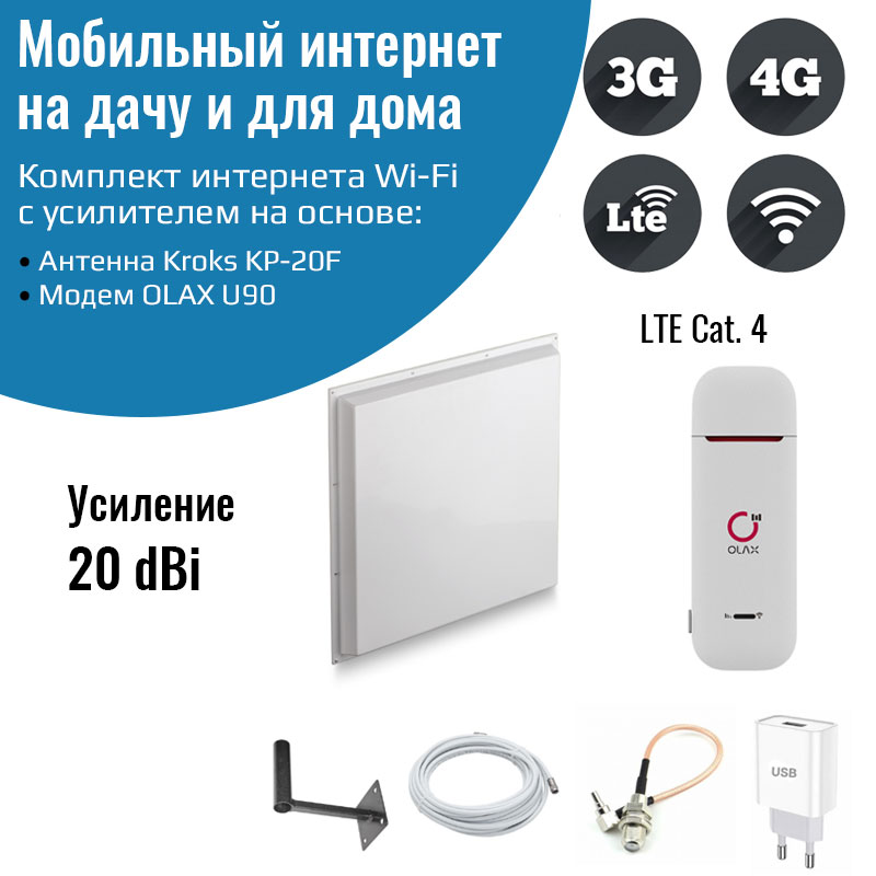 Роутер 3G/4G-WiFi Модем Olax Power + антенна