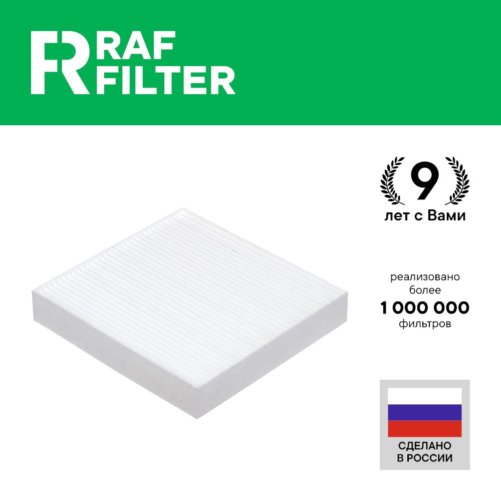 

Фильтр салона RAF Filter RST016 Geely Atlas Pro