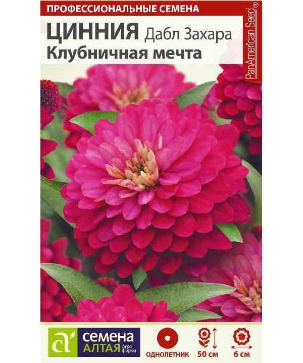 

Семена цветов цинния Клубничная мечта Семена Алтая 20912 3 г 1 шт., Клубничная мечта