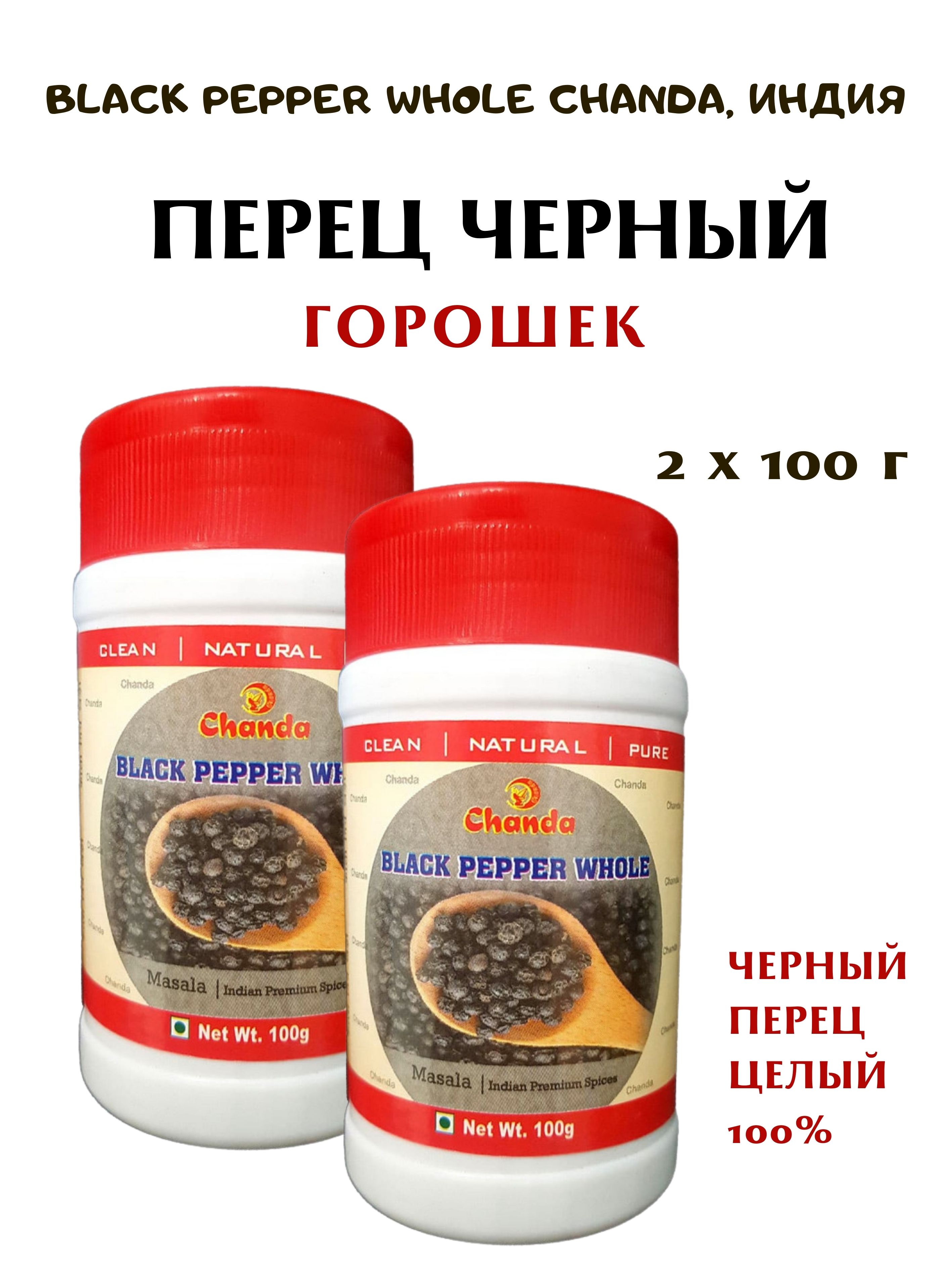 

Перец черный Chanda Black Pepper Whole горошек, 2 шт х 100 г, Black Pepper Whole