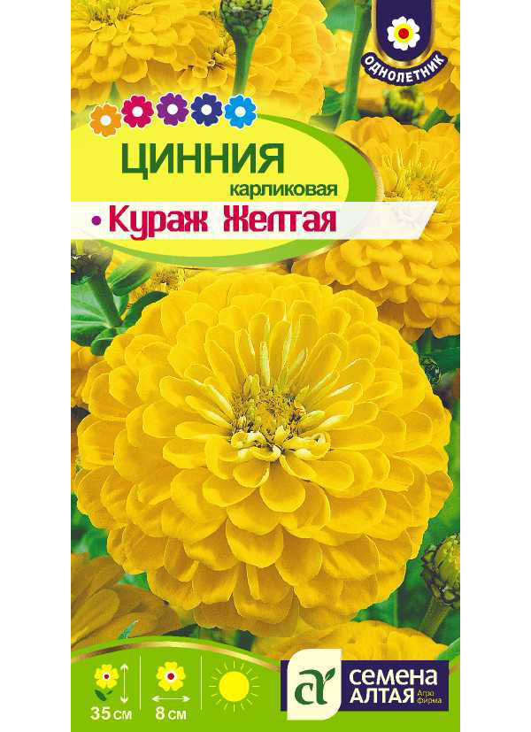 

Семена цинния Семена Алтая Кураж желтая 20922 1 уп., Кураж Желтая
