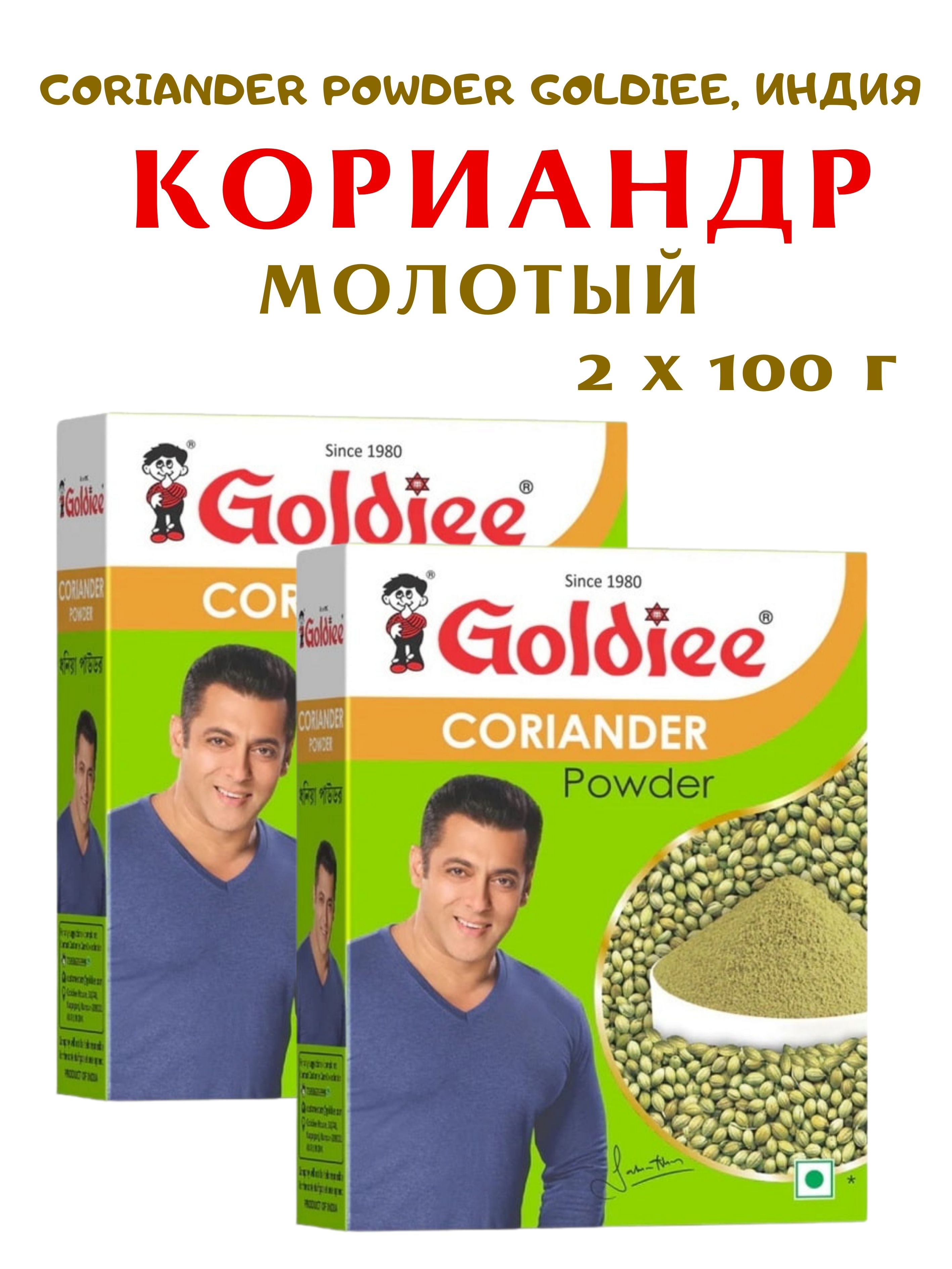

Кориандр молотый, Goldiee Coriander Powder, 2 шт х 100 г, Coriander Powder