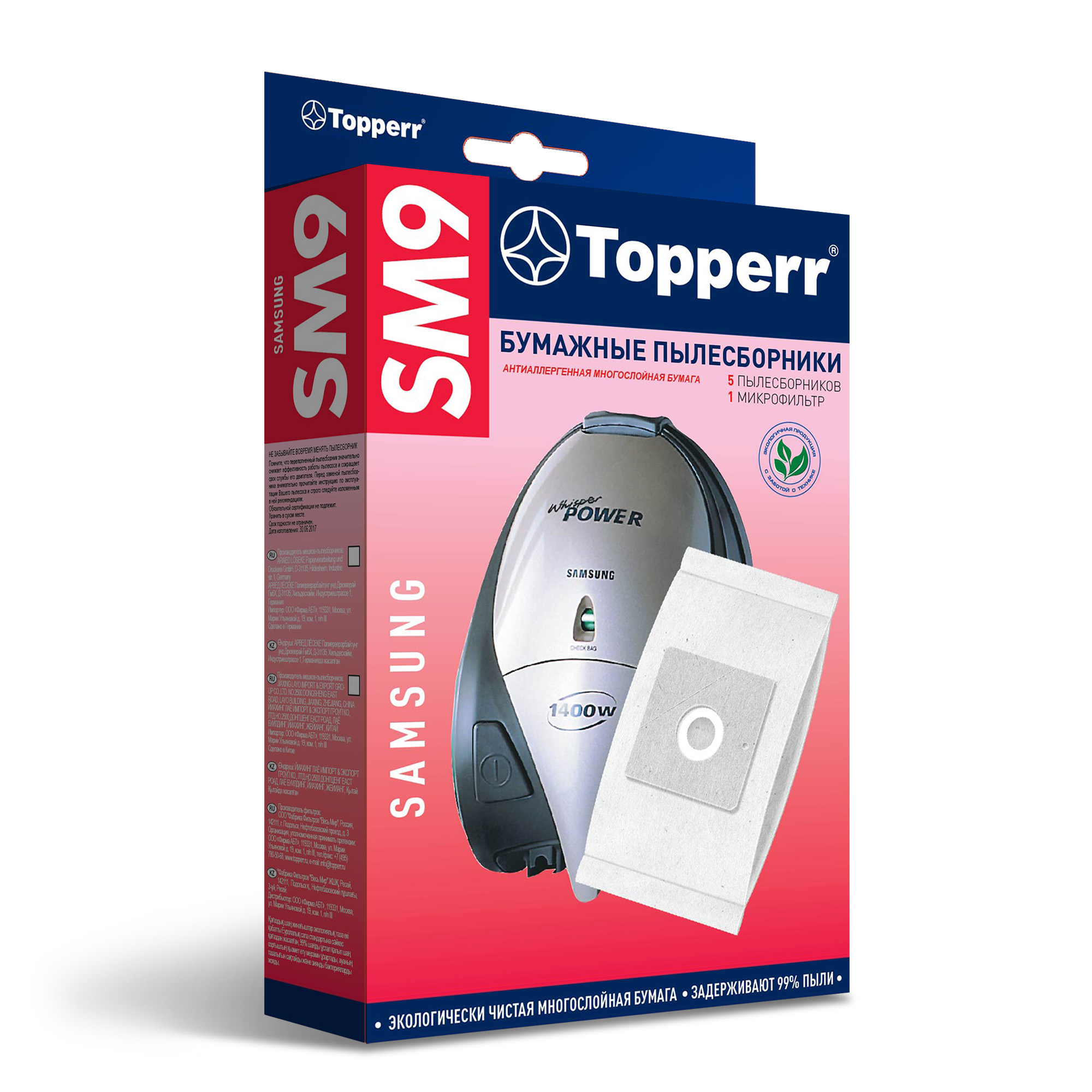 Пылесборник Topperr SM 9