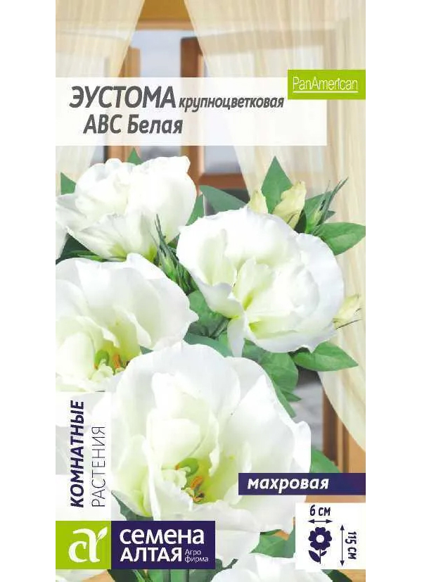 

Семена цветов эустома ABC Белая Семена Алтая 20939 1 г 1 шт., ABC Белая