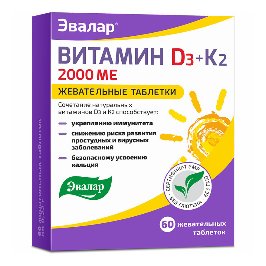 

Витамин D3+К2 Эвалар 2000 МЕ жевательные таблетки 60 шт.