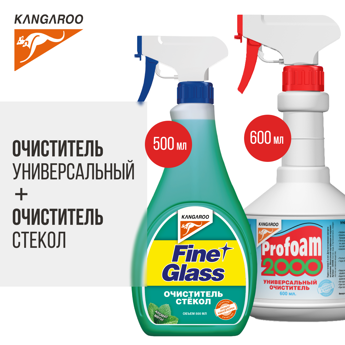 

Очиститель Profoam 2000, 600мл, очиститель стекол Fine glass 500мл.