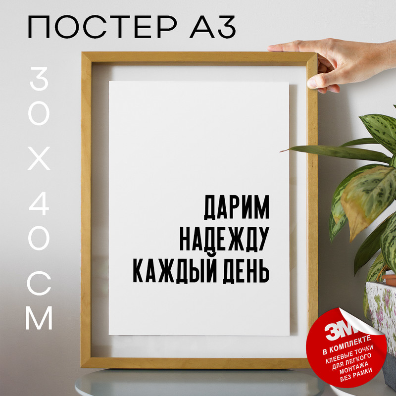 

Постер интерьерный для медиков и врачей PS631 30х40, рамка А3, PS631