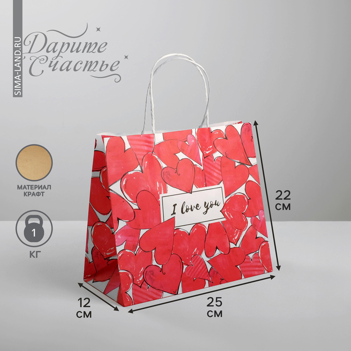 

Пакет подарочный Дарите Счастье I love you 22 х 25 х 12 см, Красный