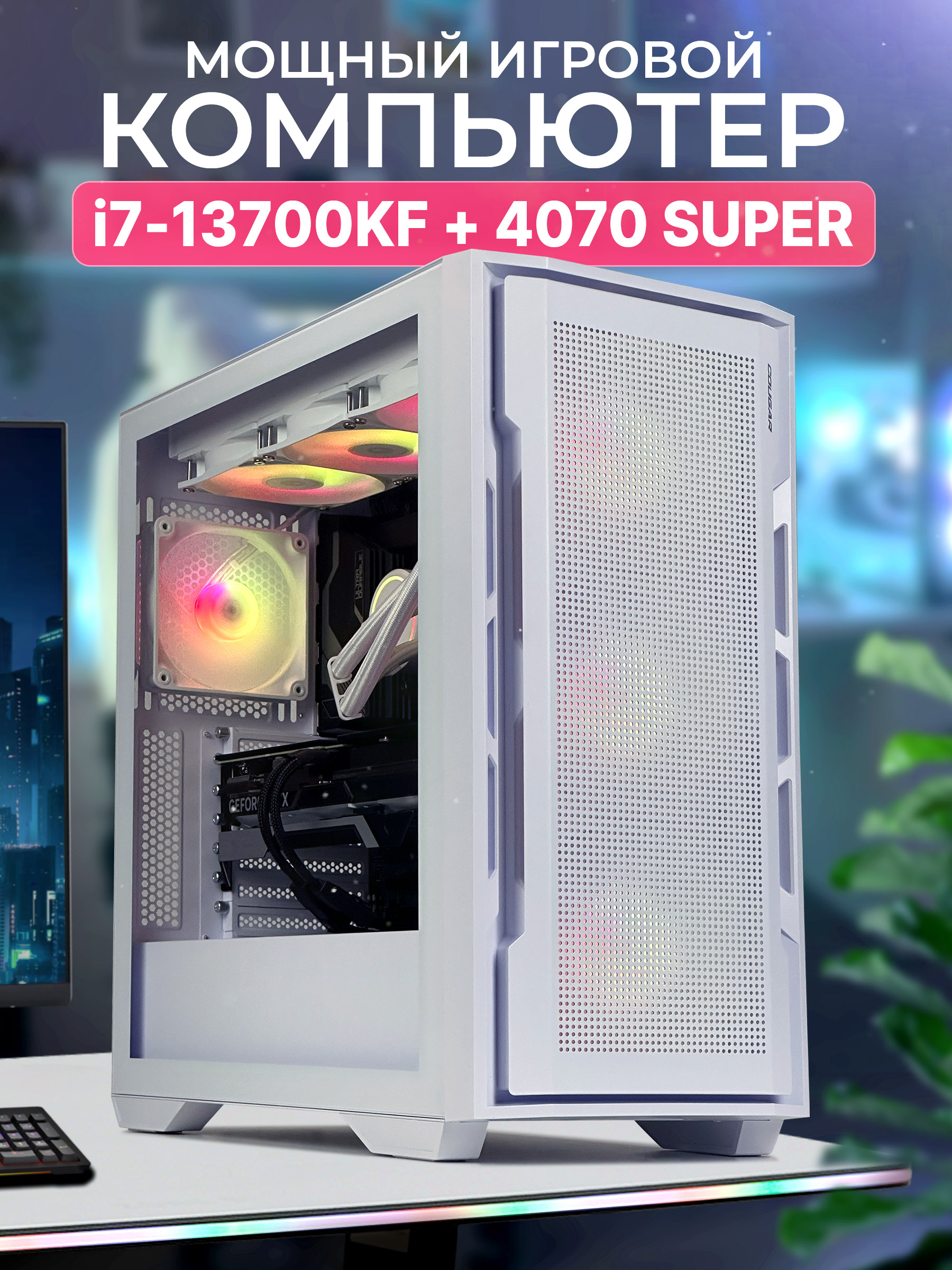 Системный блок Robotcomp Град 3.0 V2 White