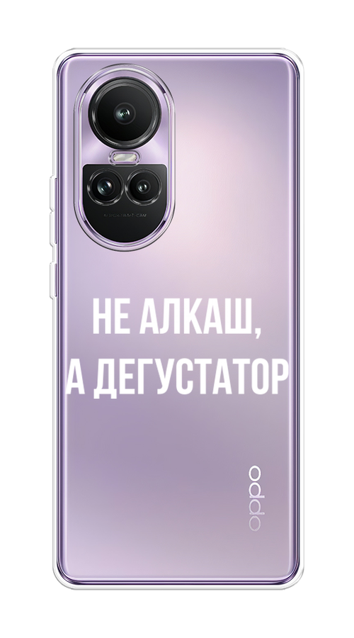 

Чехол на Oppo Reno 10 Global "Дегустатор", Белый;бежевый, 2514850-1