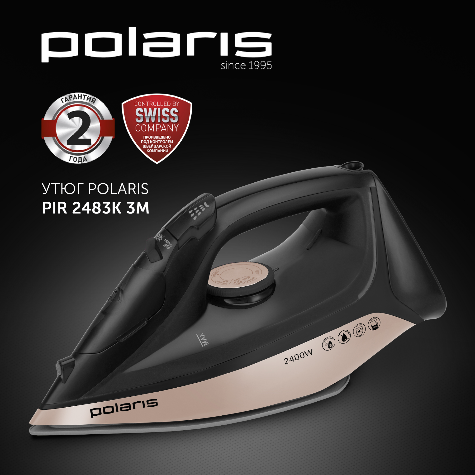

Утюг Polaris PIR 2483K золотистый; черный, PIR 2483K