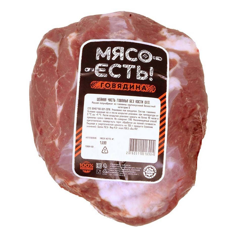 Шея говяжья без кости Мясо Есть! охлажденная +-500 г