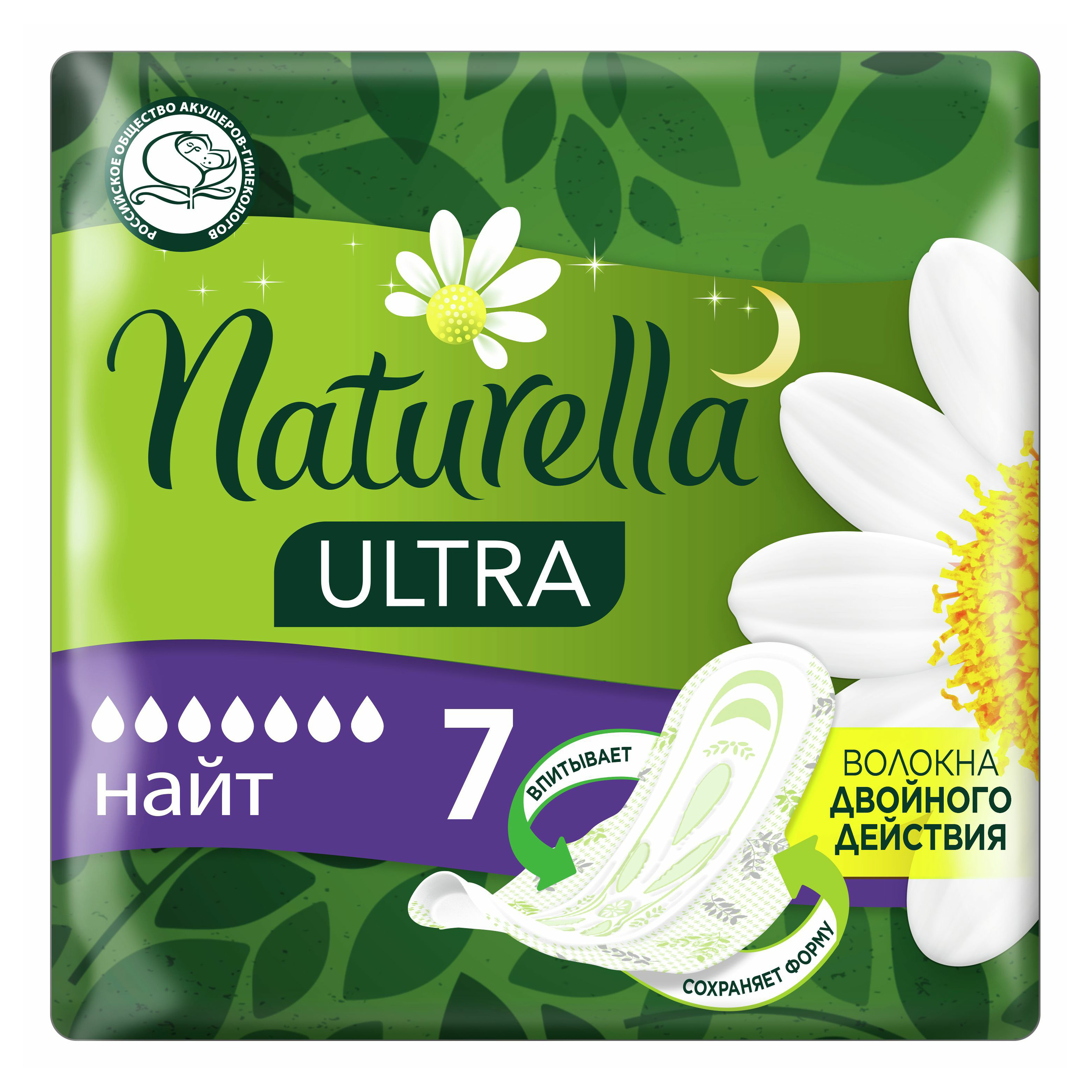 Прокладки с крылышками гигиенические Naturella Ultra Night с ароматом ромашки 7 шт прокладки гигиенические sanita dry